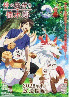 骑士影院题材图鉴奇幻冒险分类封面